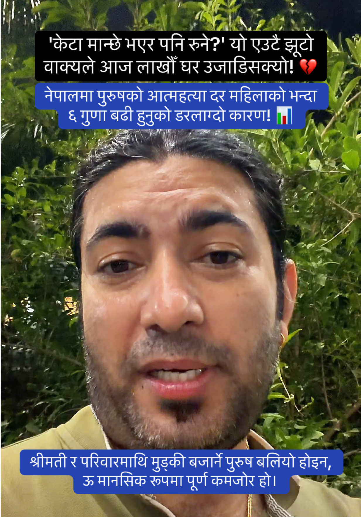 @Dr. Deepak Subedi | Yogi