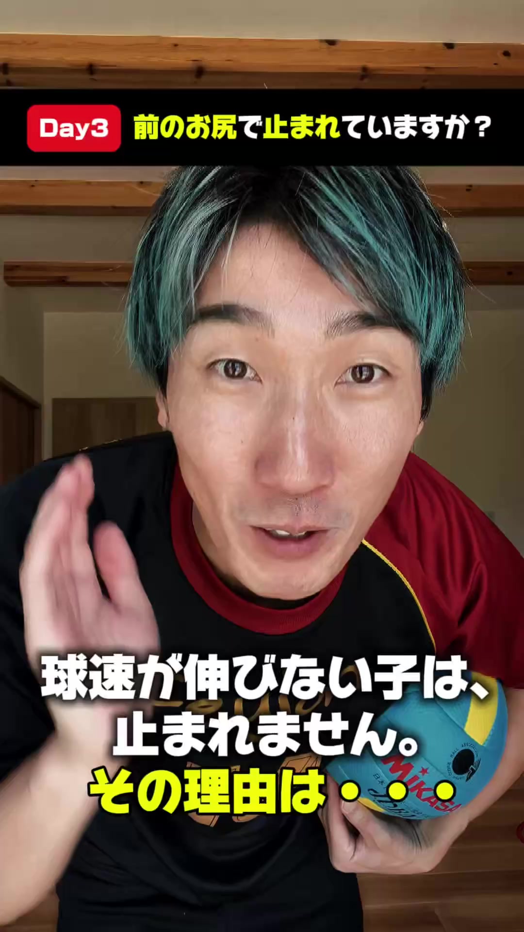 @元日本代表|忍者コーチ タッティン