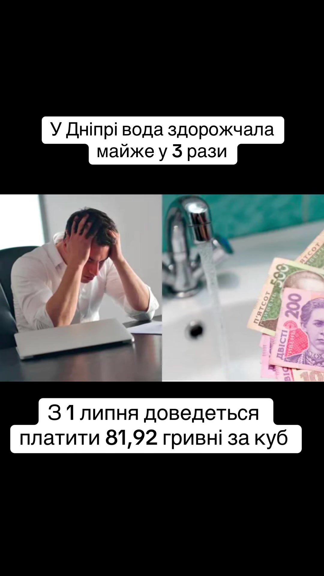 @Informator Dnipro