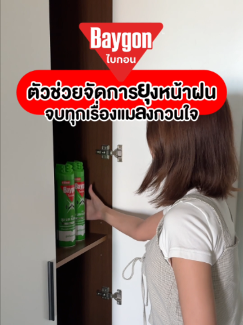 @ชอบโปร - ShobPro