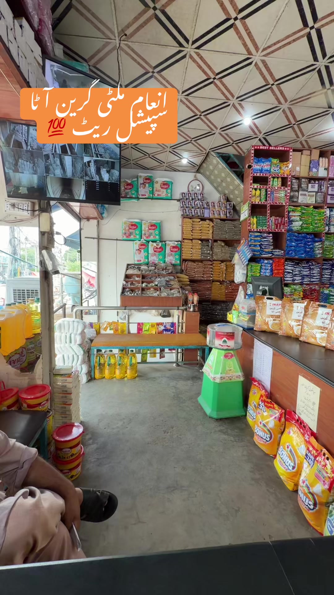 @Sialkoti Karyana Store