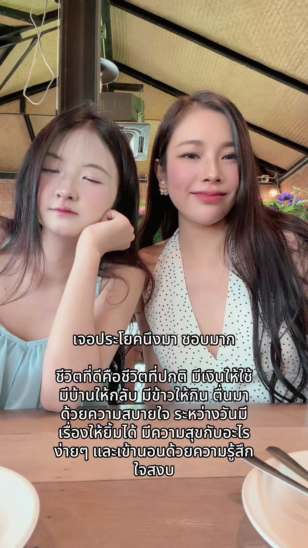 @สุพัตตรา สืบสา
