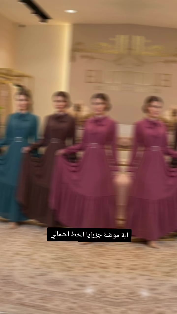 @ألبسة آية موضة🩷