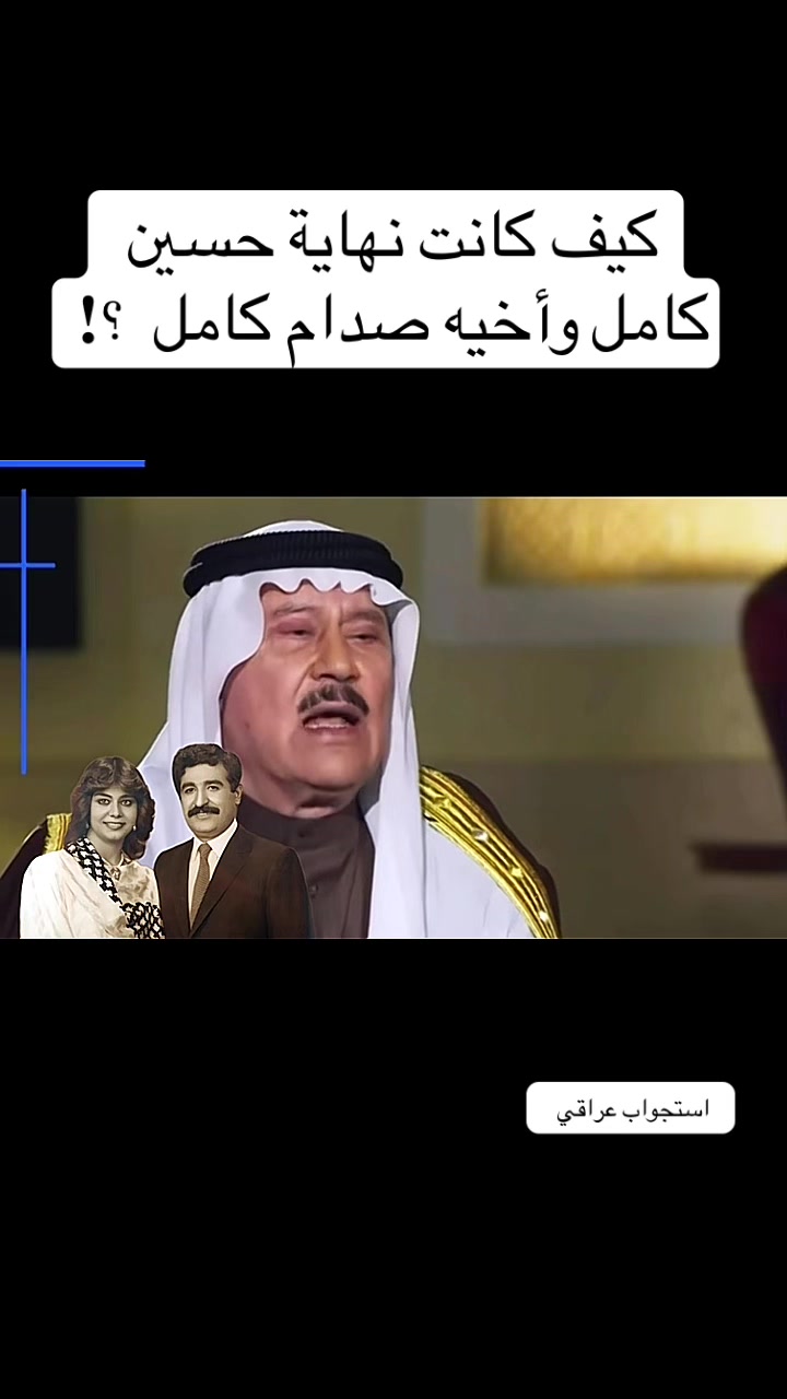 @استجواب عراقي