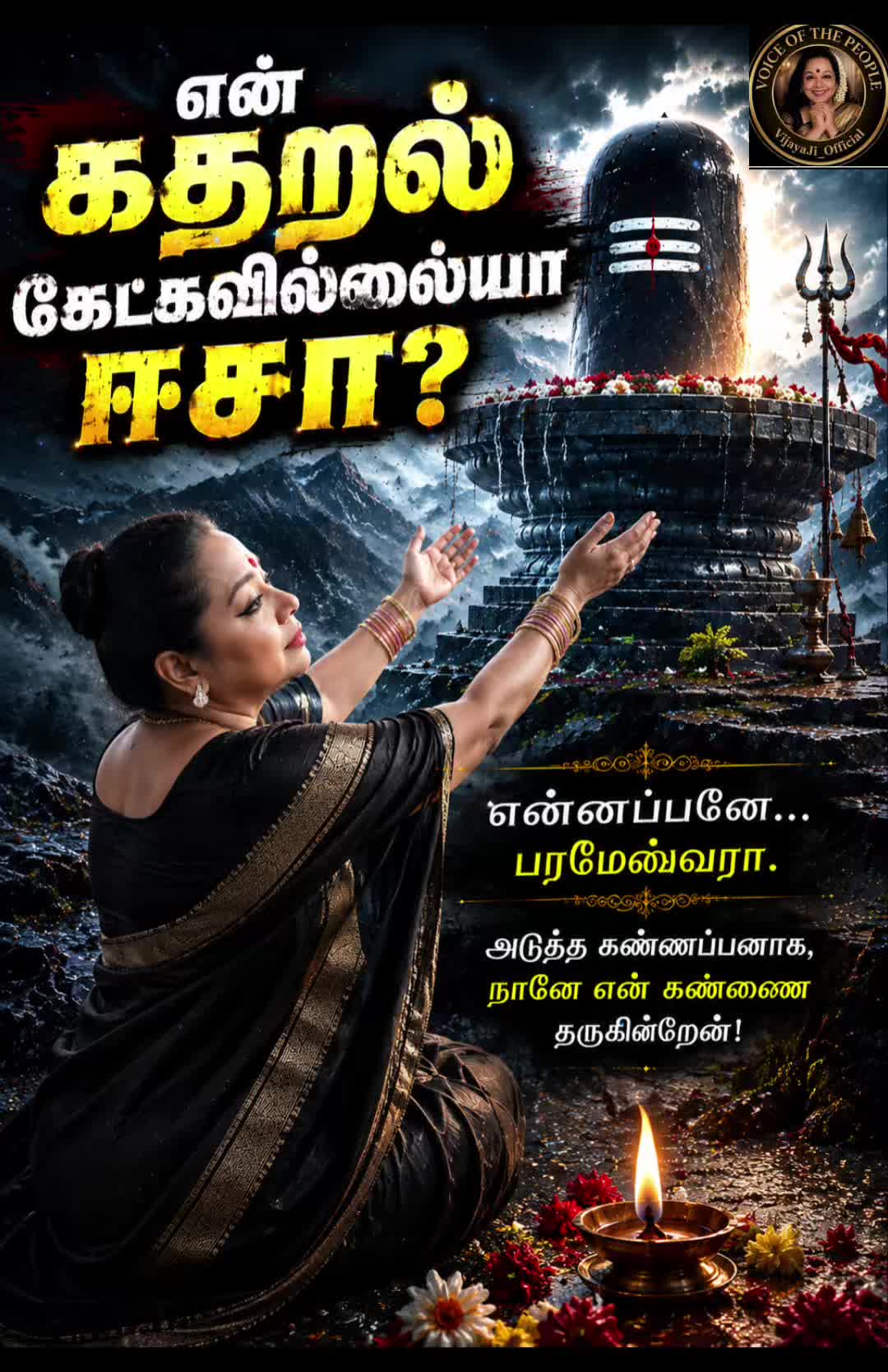@Vijaya Ji