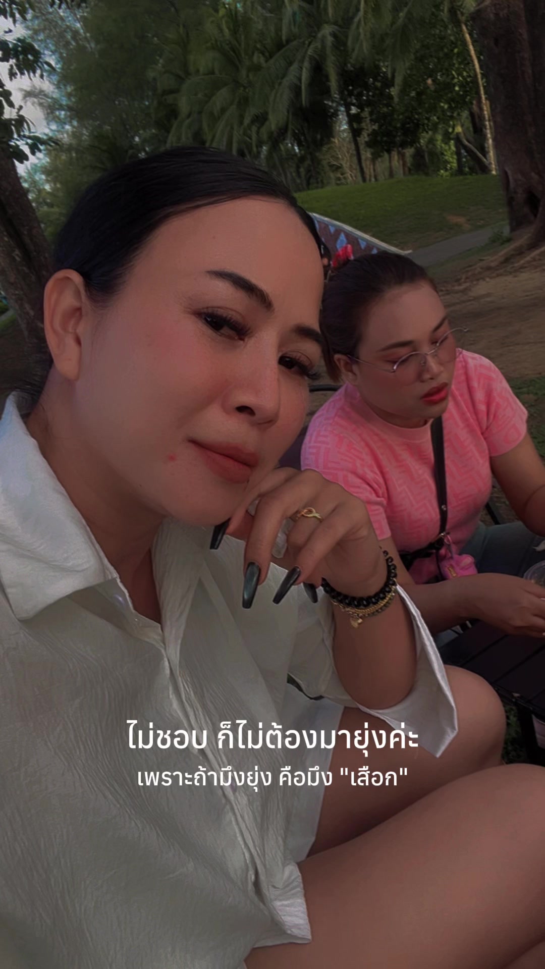 @Yada Phelng🎀💄🦩