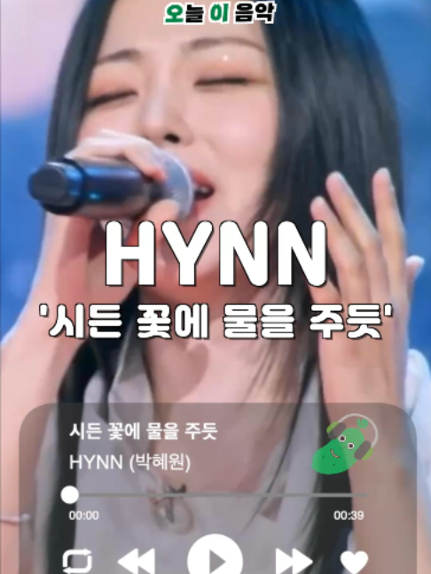 @오이뮤직 (오늘 이 음악)
