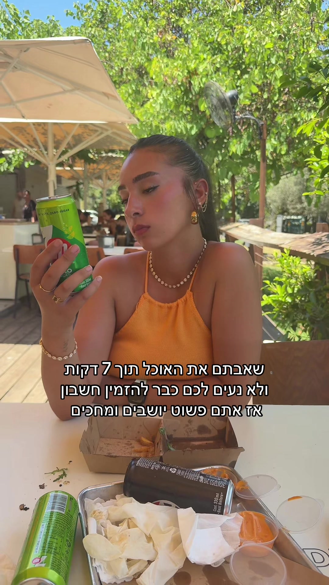 @השופטת הזאת מהטיקטוק