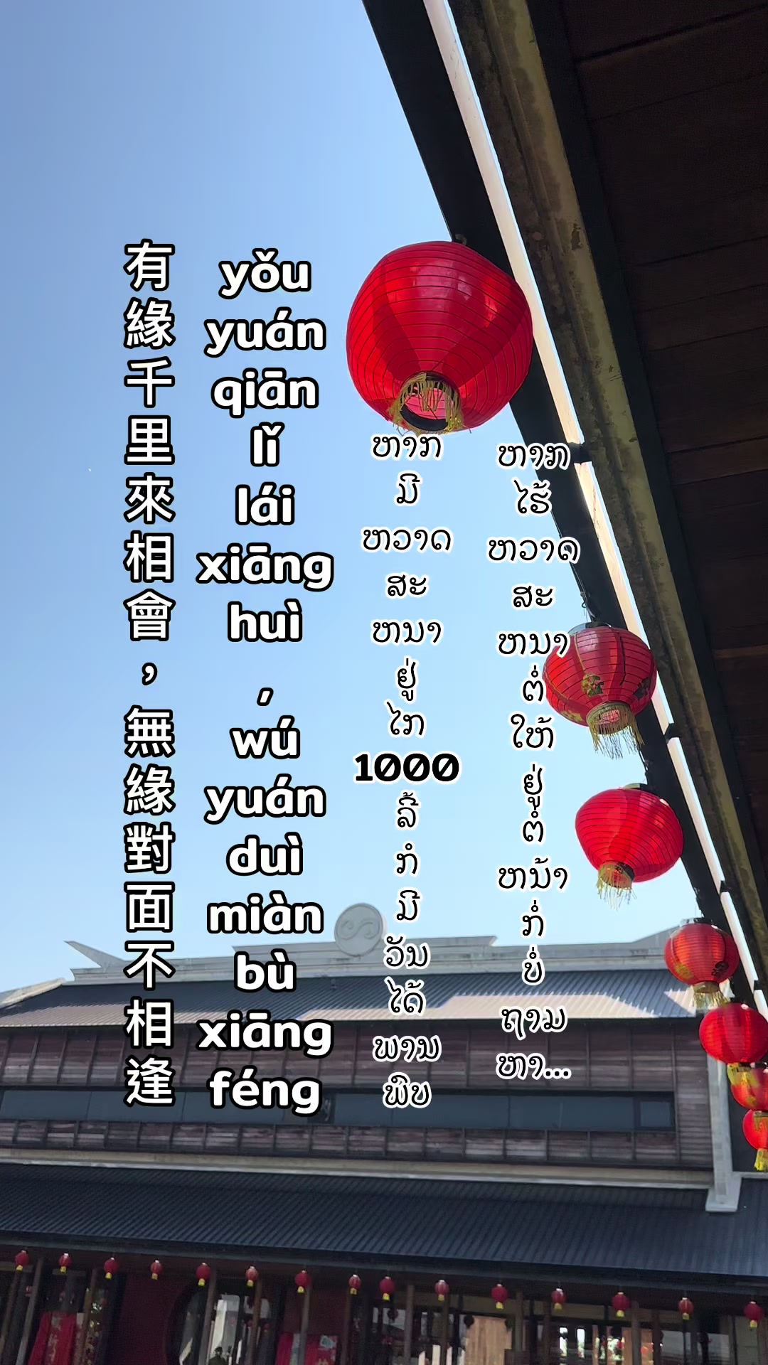 @🇨🇳Zhenghe Chinese (正和)🇱🇦
