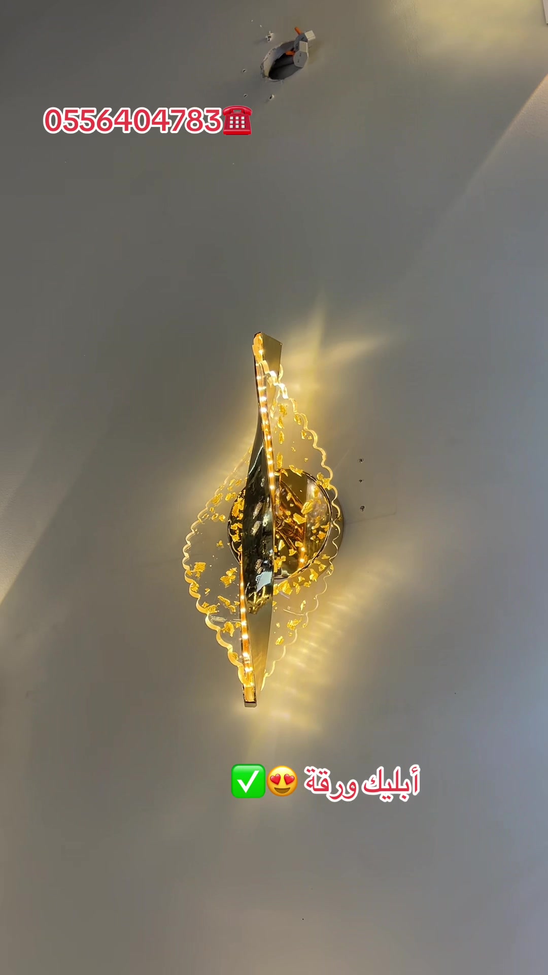 @Azize_led_décor
