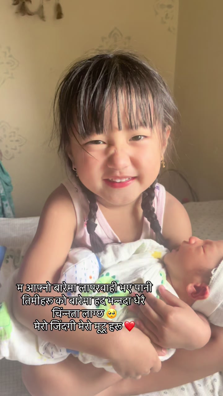 @Rashu Gurung 🦋