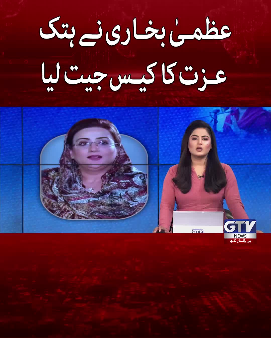 @GTV News