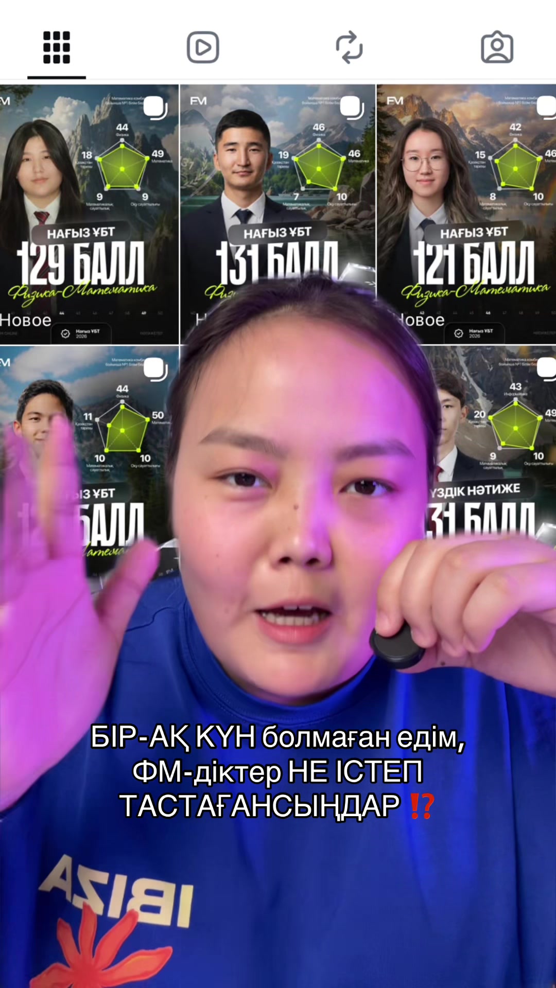 @FM | ҰБТ-ға дайындық курсы