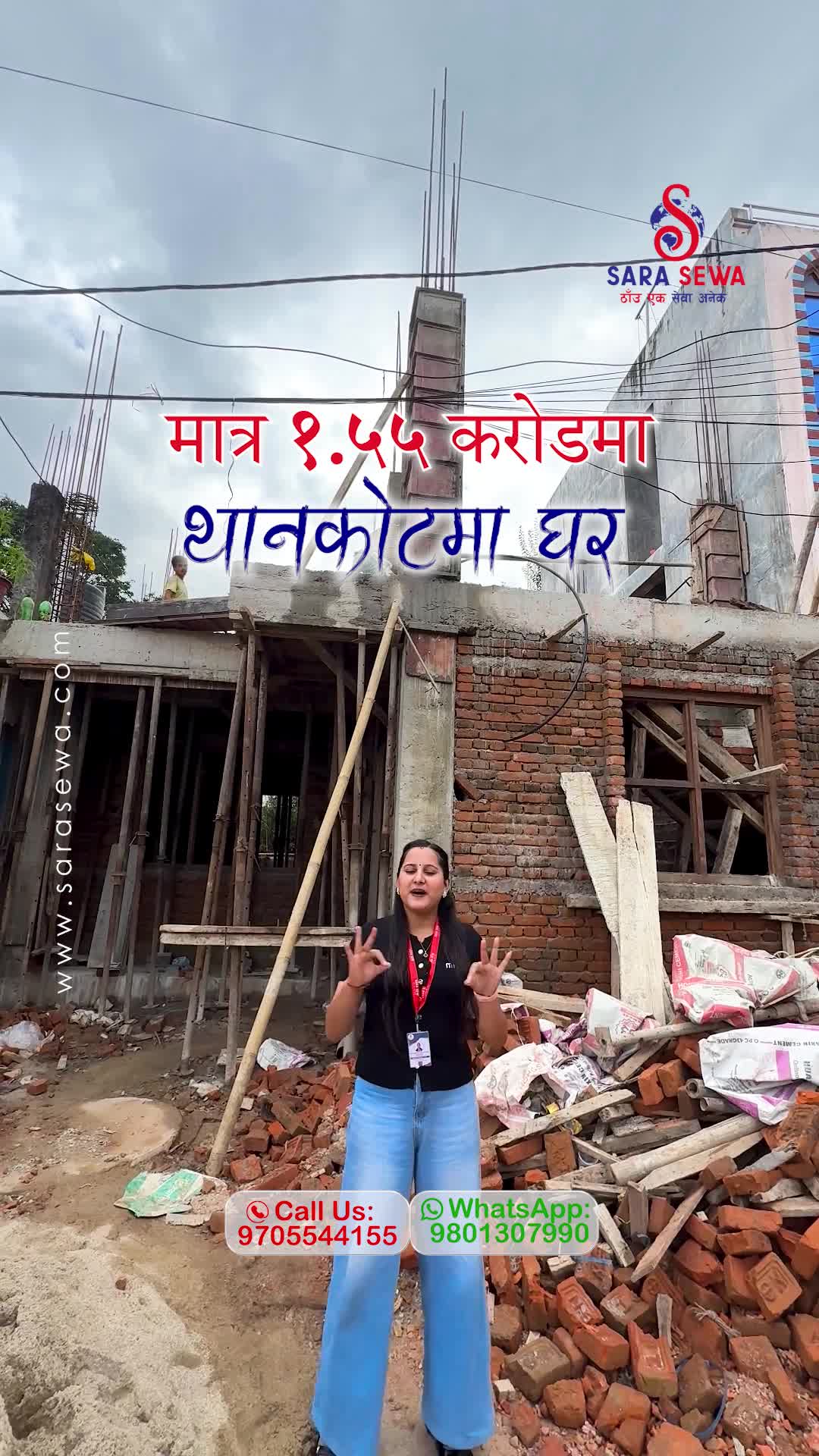 @Sara Sewa Kathmandu