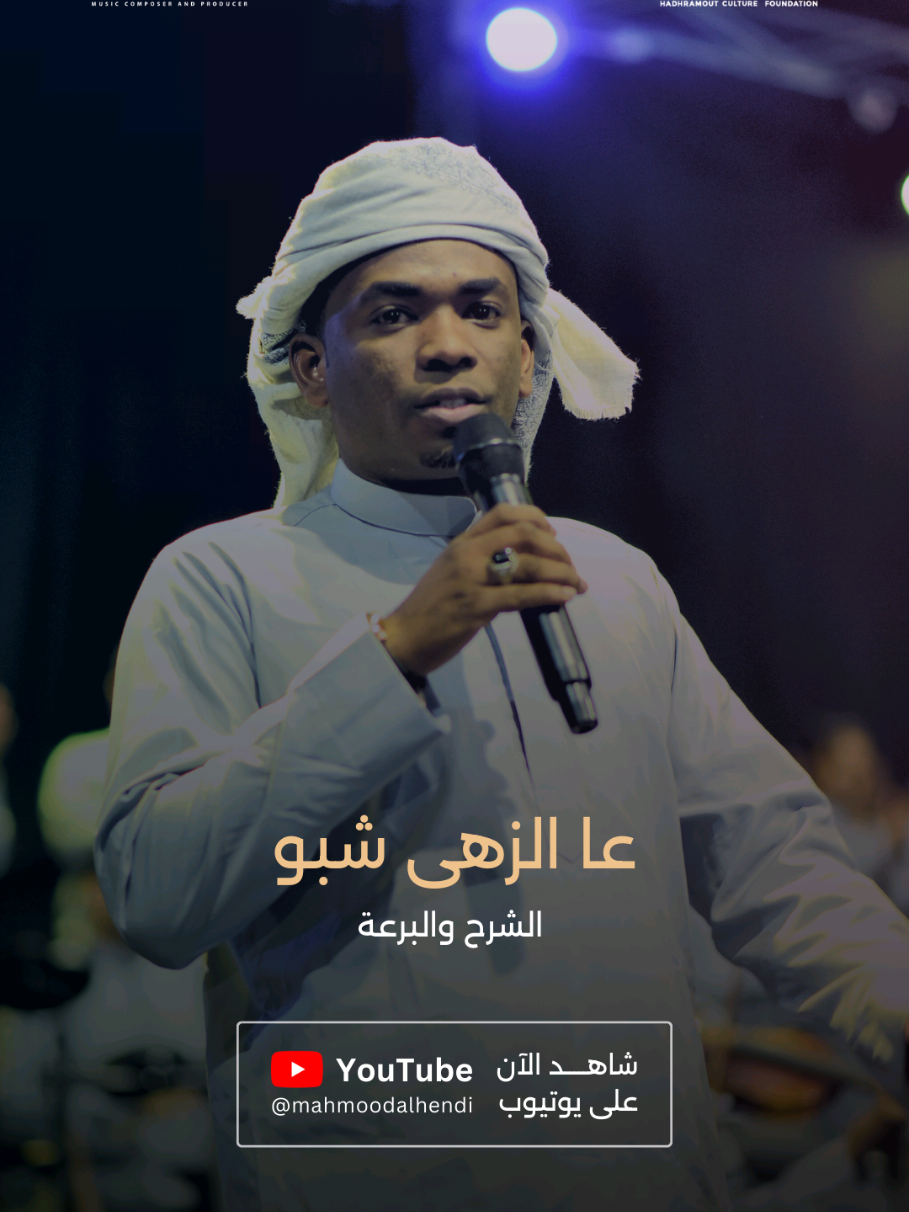 @محمود الهندي
