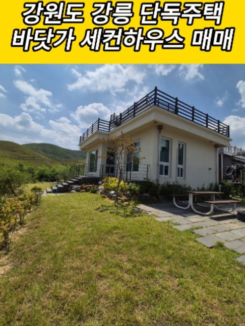 @시골집 한옥 전원주택 귀농 귀촌 시골 한달살기 촌캉스