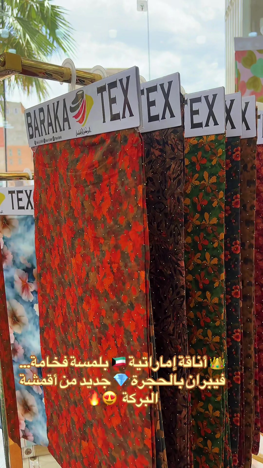 @tissus el baraka