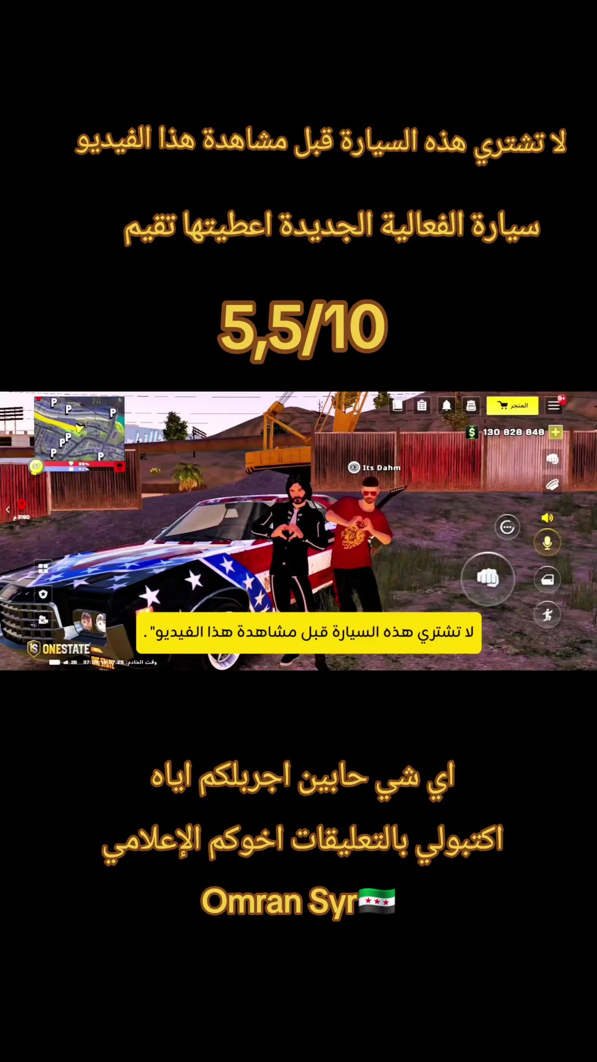 @الإعلامي Omran Syr 🇸🇾