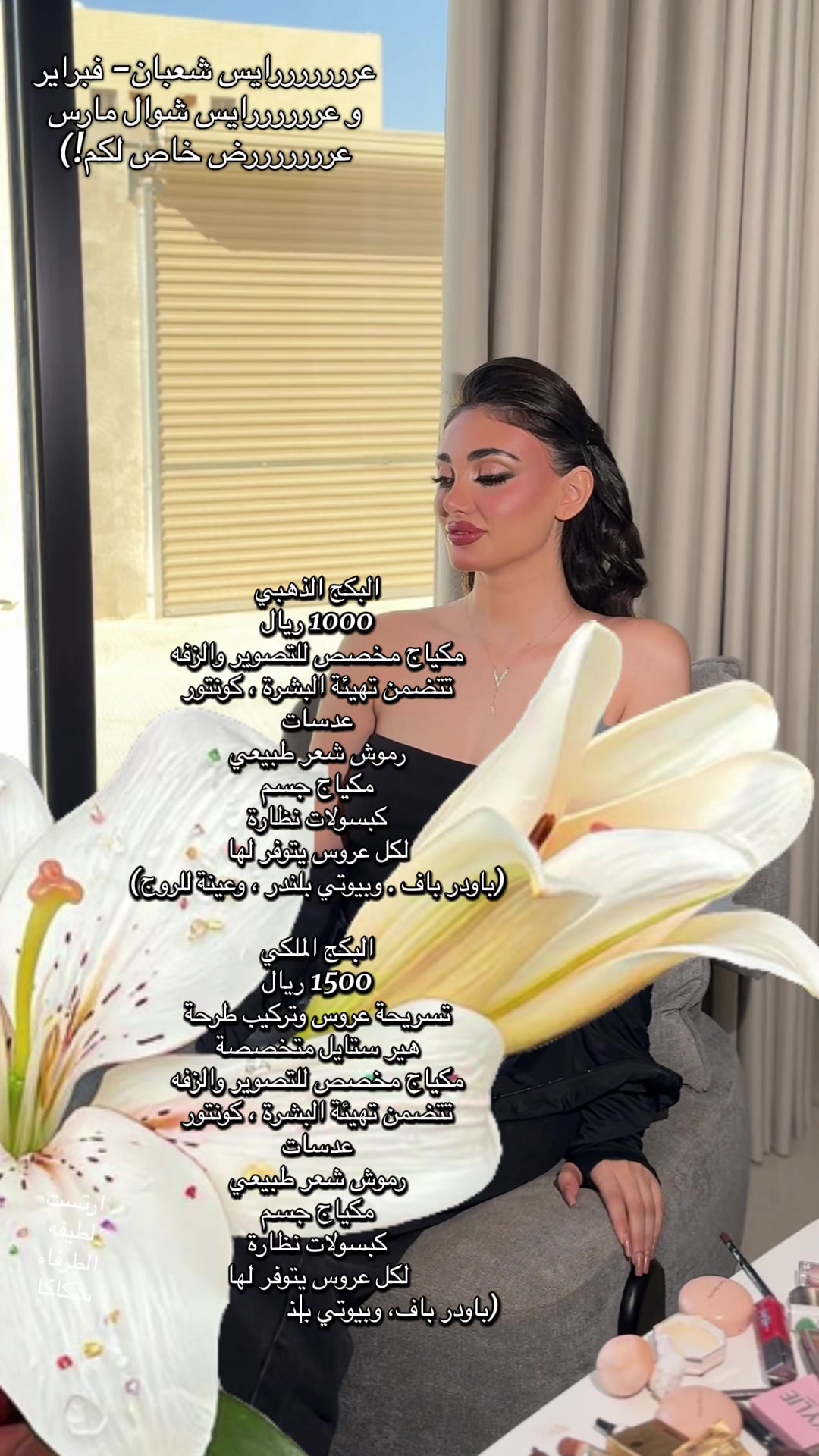 @ارتست:لطيفه الطرفاء🇸🇦🪄سكاكا