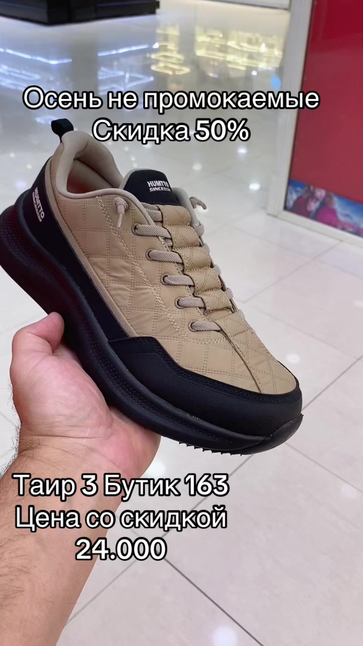 @Обувной король кз