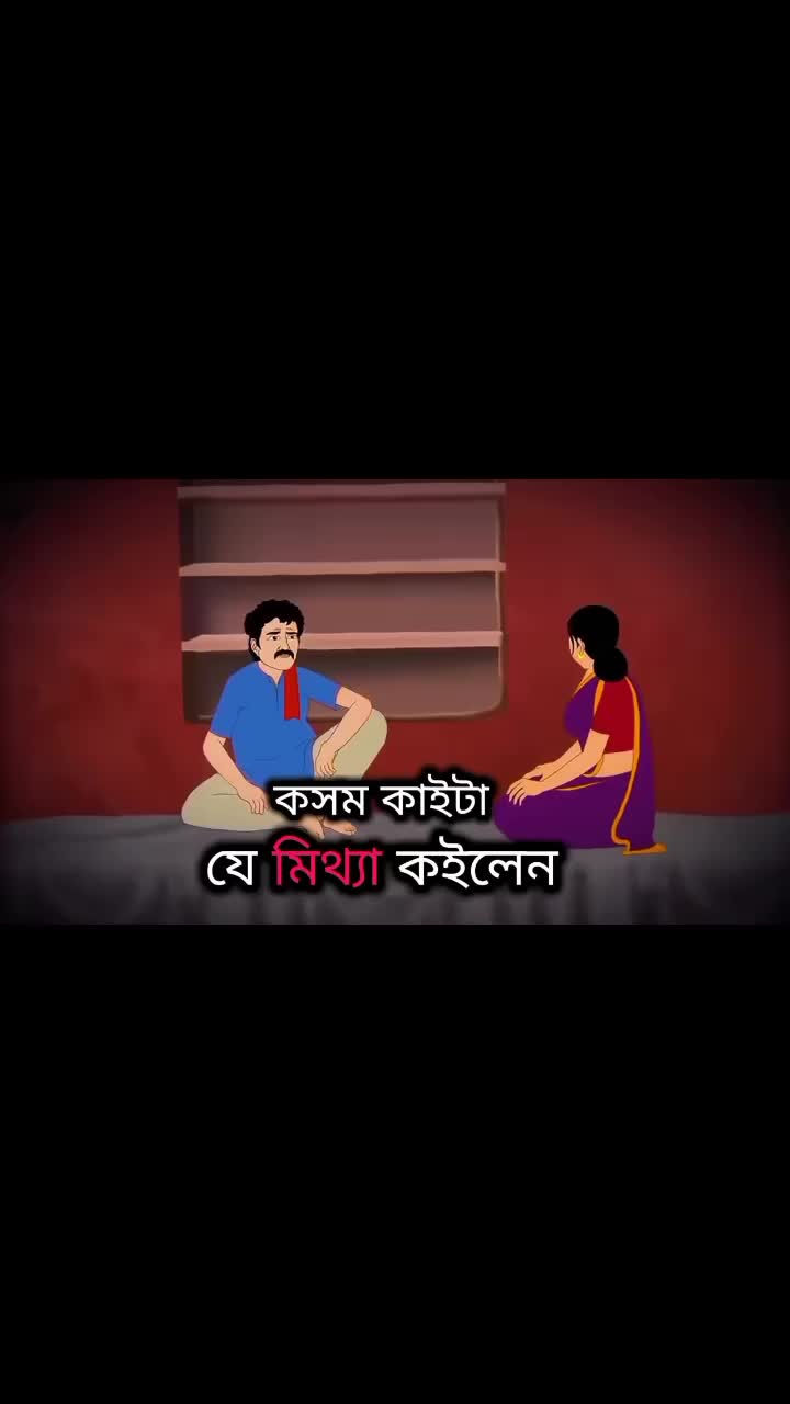 @💔💔ব্যর্থ নারী💔💔