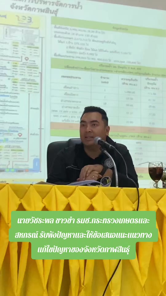 @สวท.ด่านซ้าย กรมประชาสัมพันธ์
