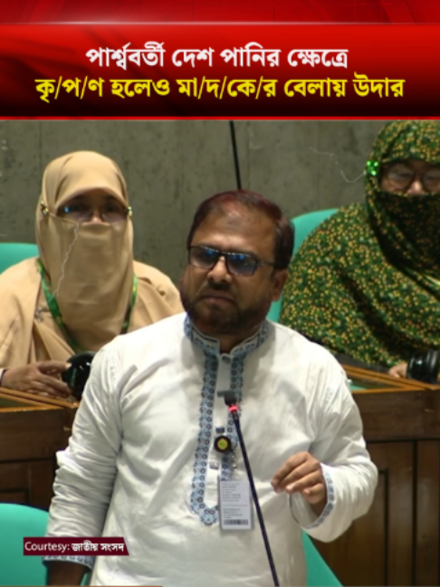 @Bangladesh Times