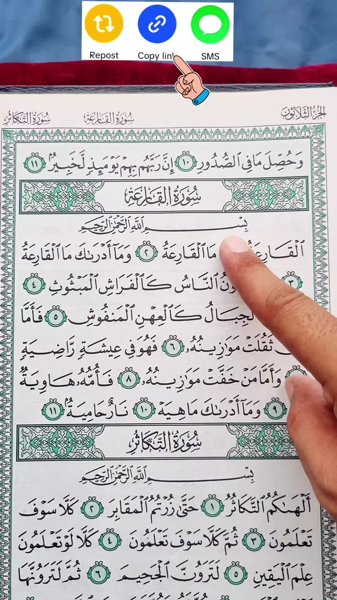 @🤍𝐐𝐮𝐫𝐚𝐧 𝐊𝐚𝐫𝐢𝐦🤍