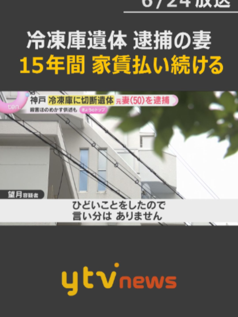 @読売テレビニュース