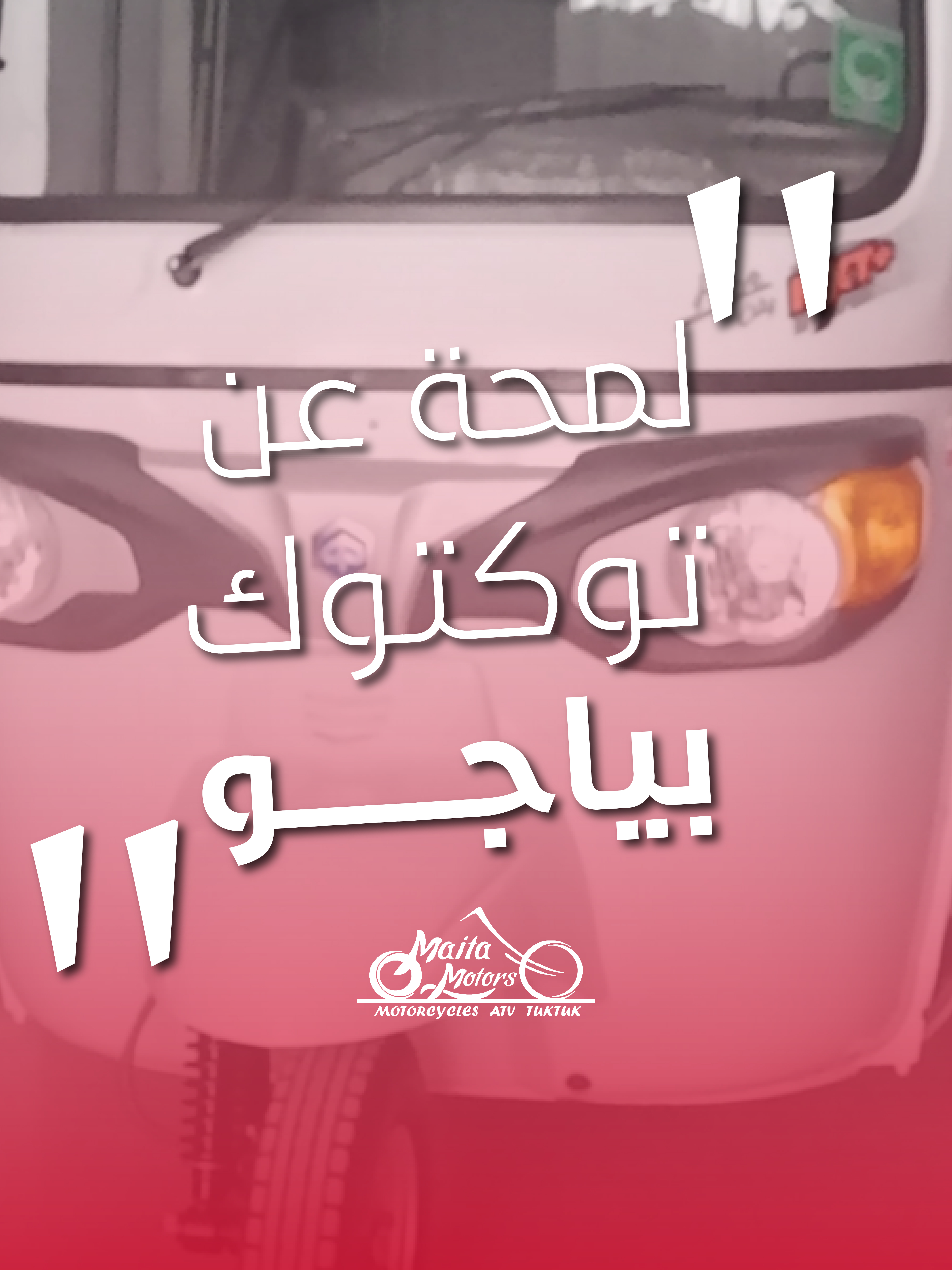 @Maita Motors - Piaggio