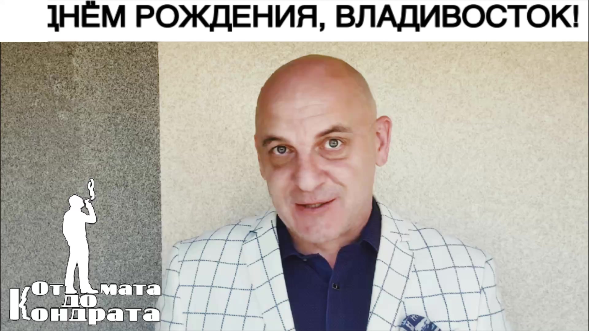 @СТИХИ ОТ КОНДРАТА