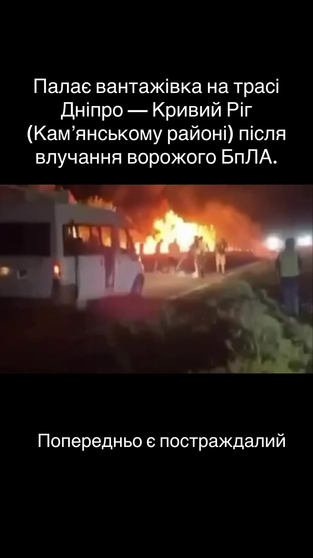 @Днепр Оперативный
