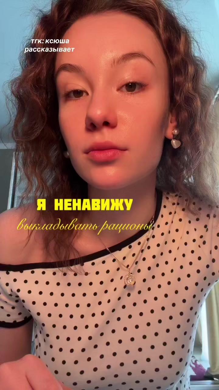 @тгк: ксюша рассказывает 🫀