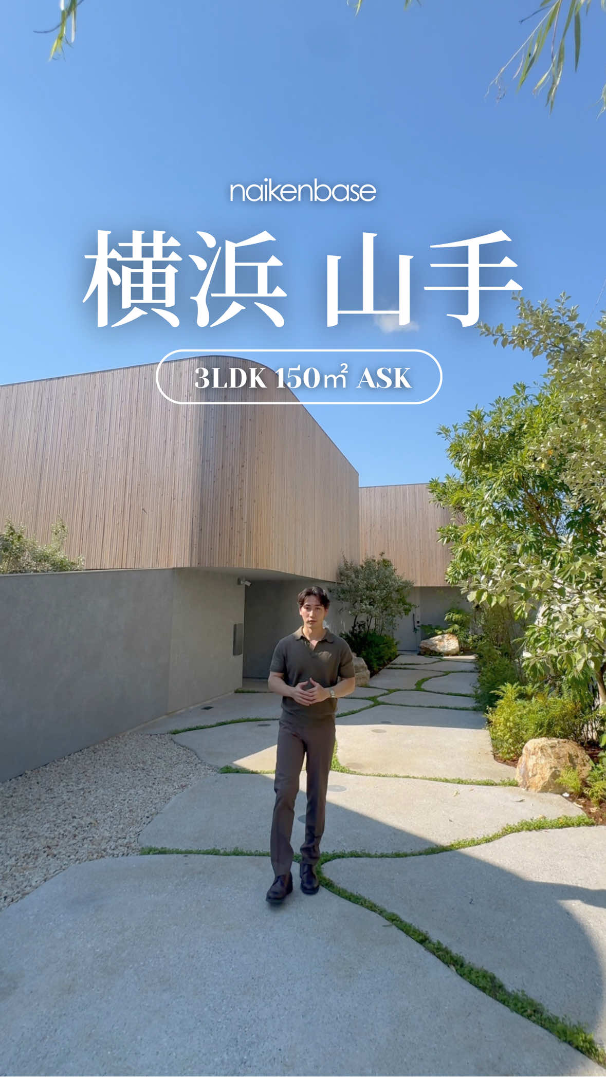 @内見ベース | 上質空間