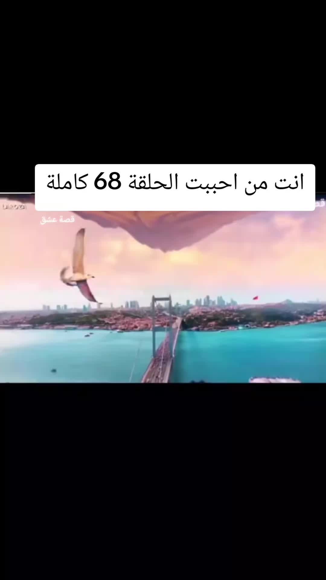 @قصة عشق