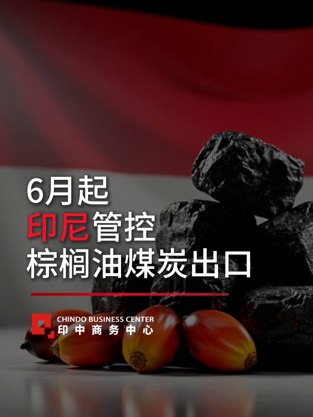 @印中商务中心