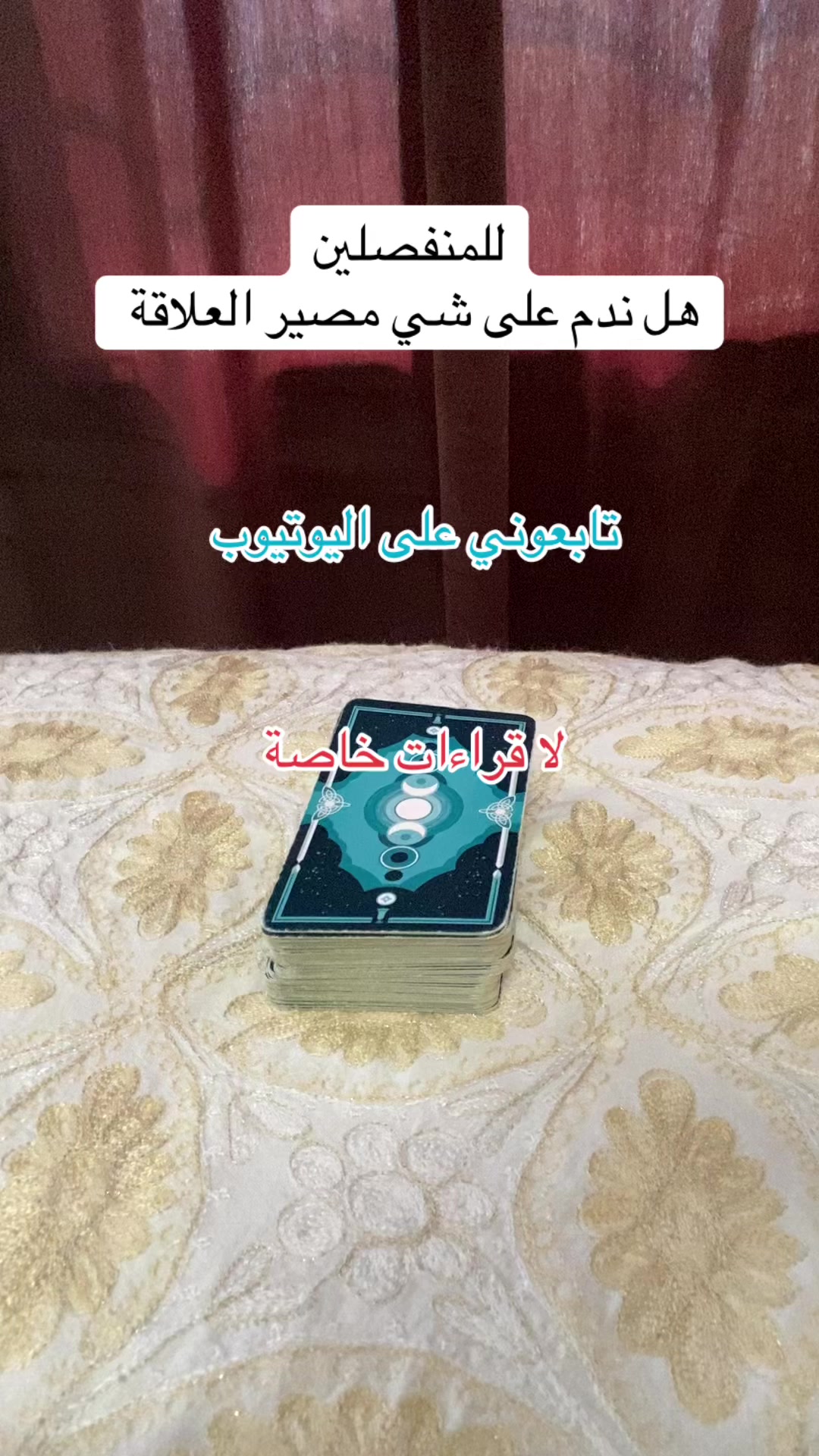 @deeptarot