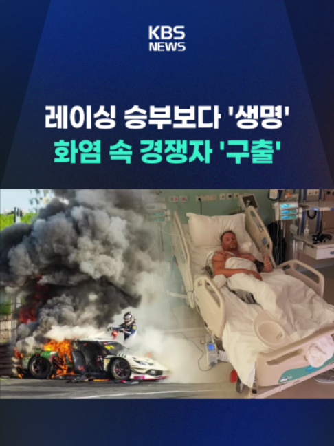 @KBSNEWS