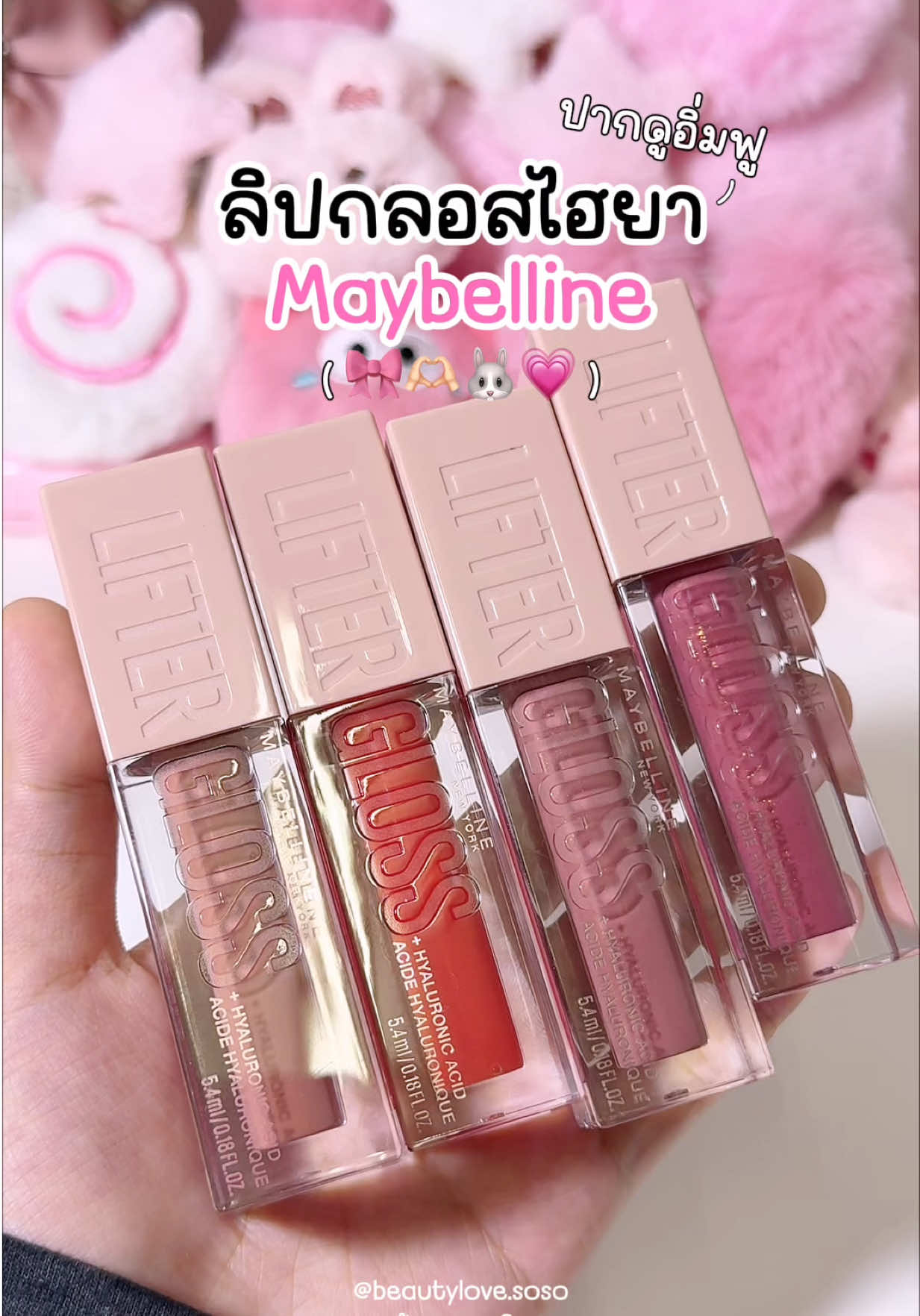 @beautylove.soso