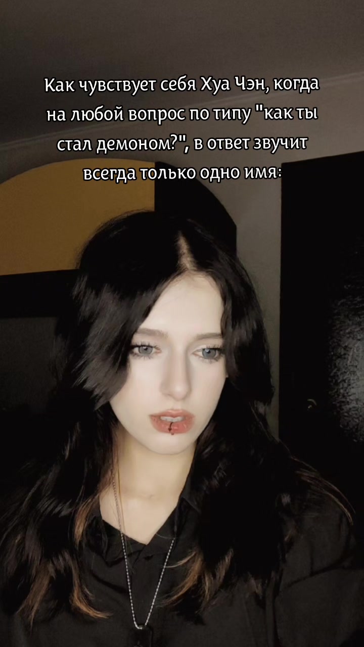 @Шиди
