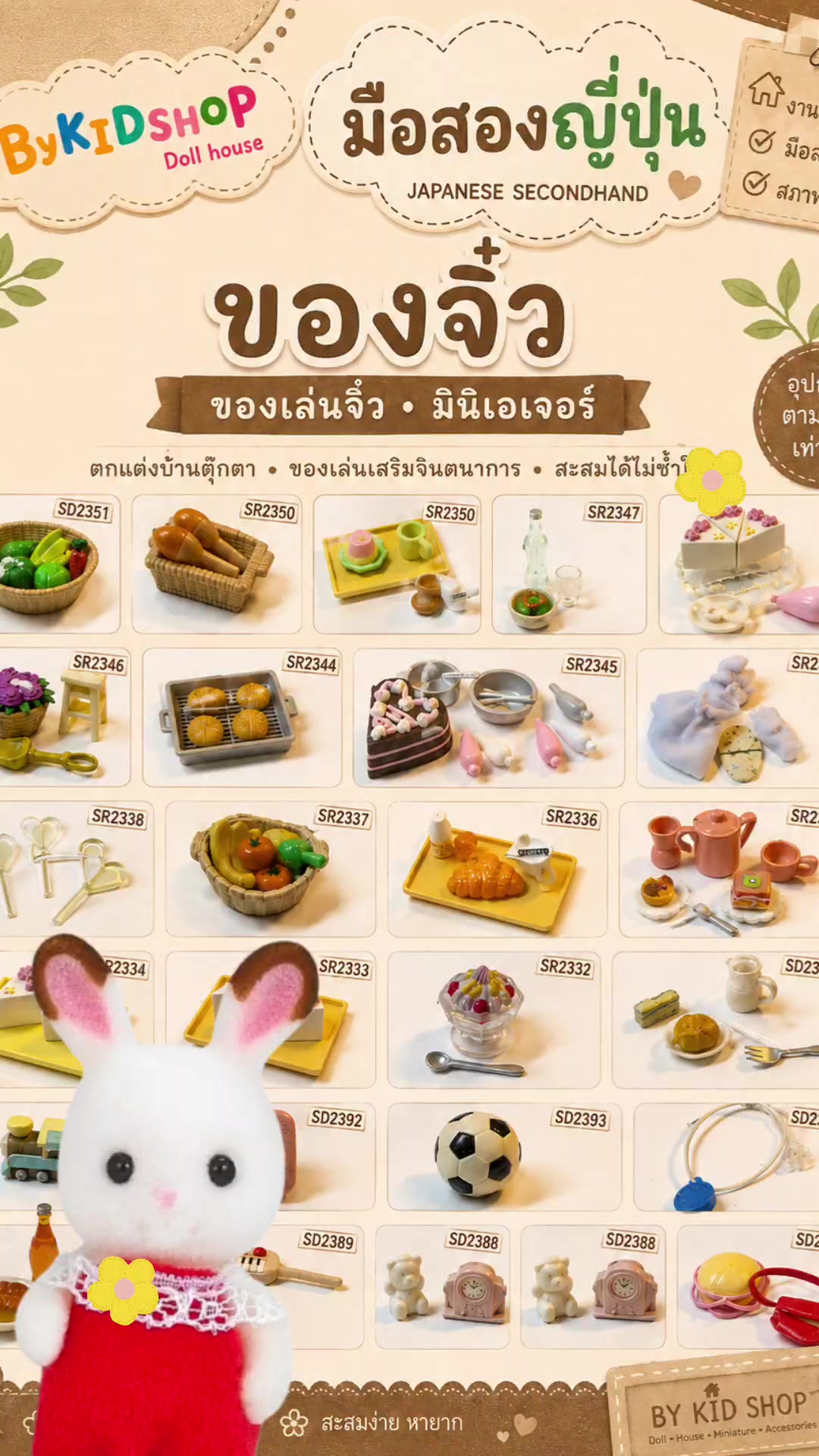 @bykidshop