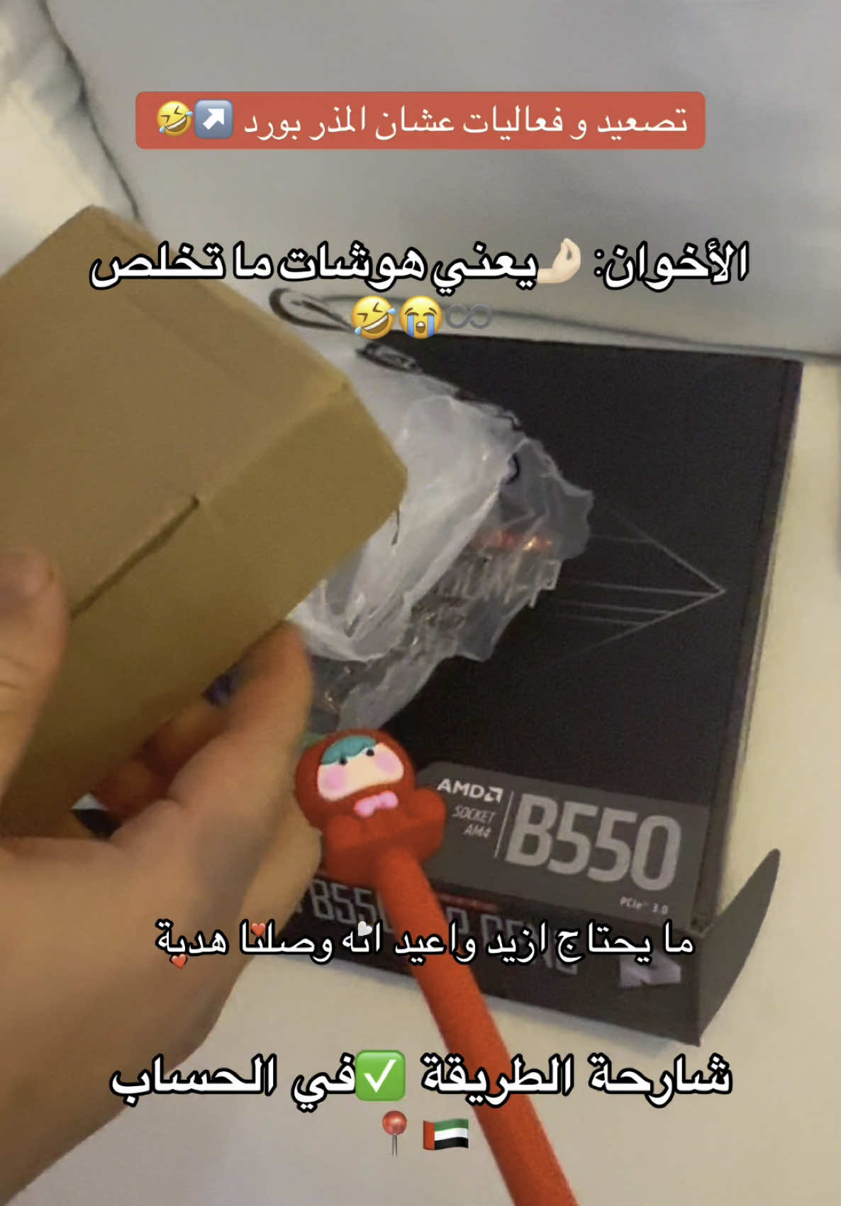 @كود شي ان الامارات و تيمو 🇦🇪