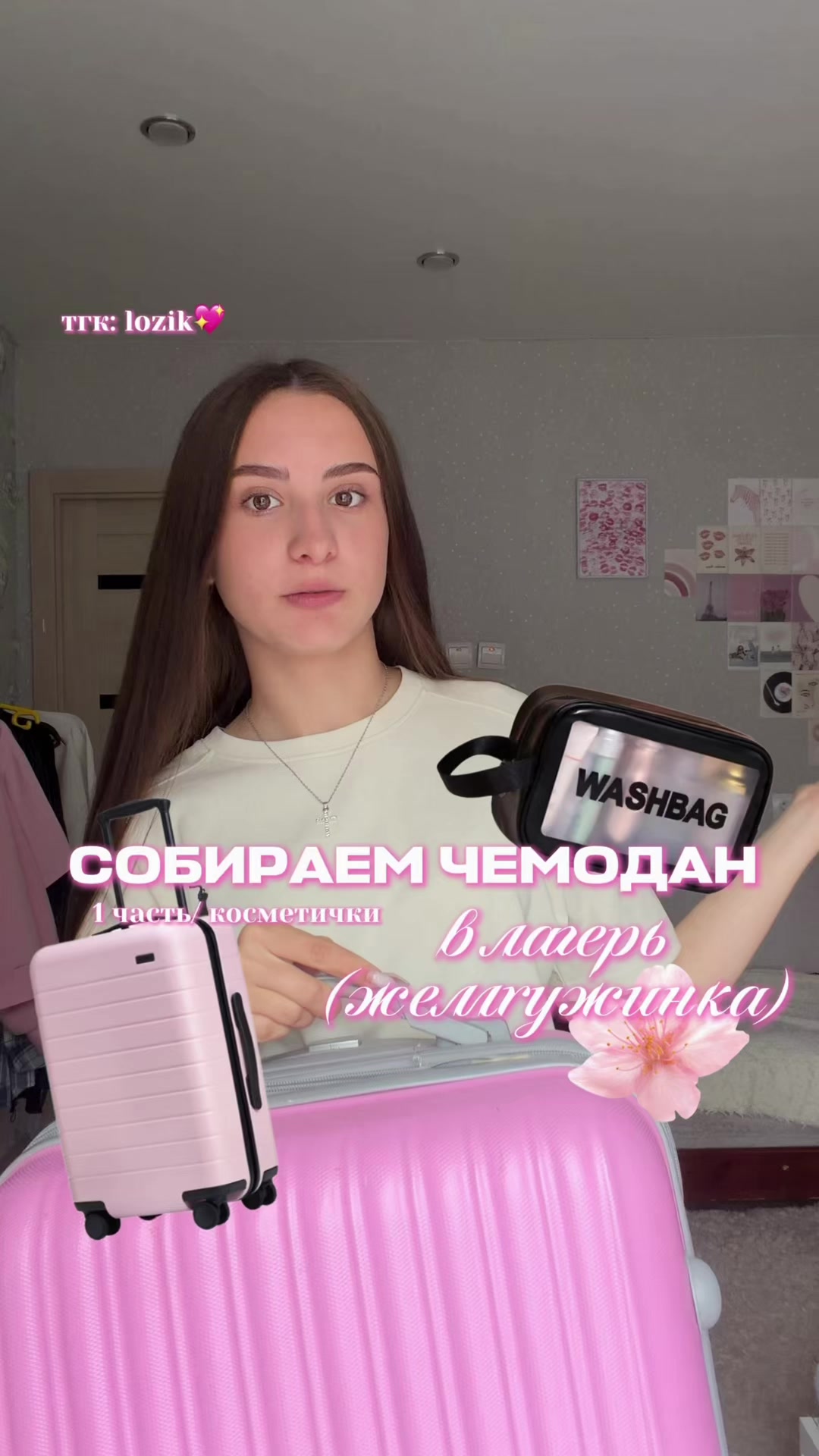 @лизун