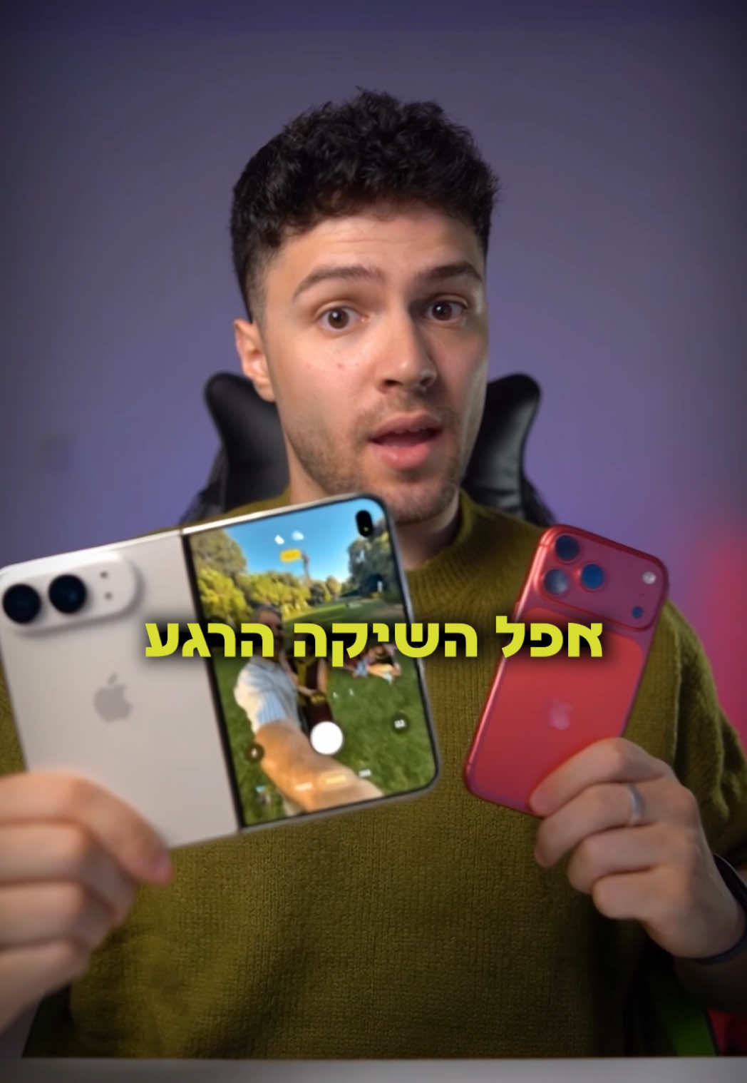 @אור קורם