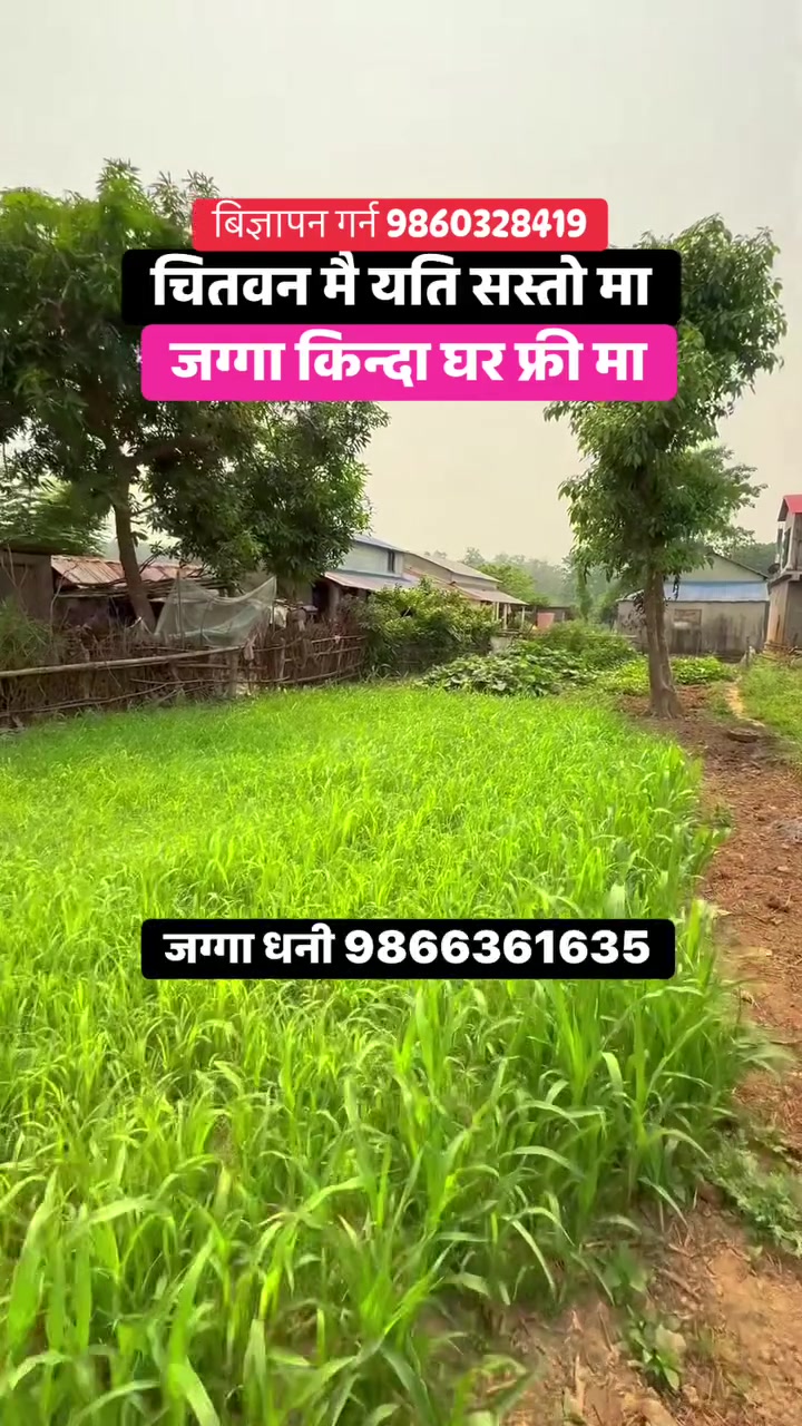 @Ghar Jagga Bank
