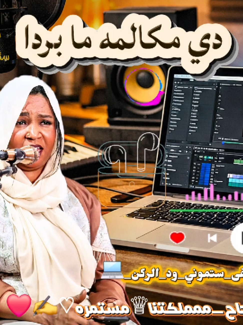 @مملكه ستموني ود الركن