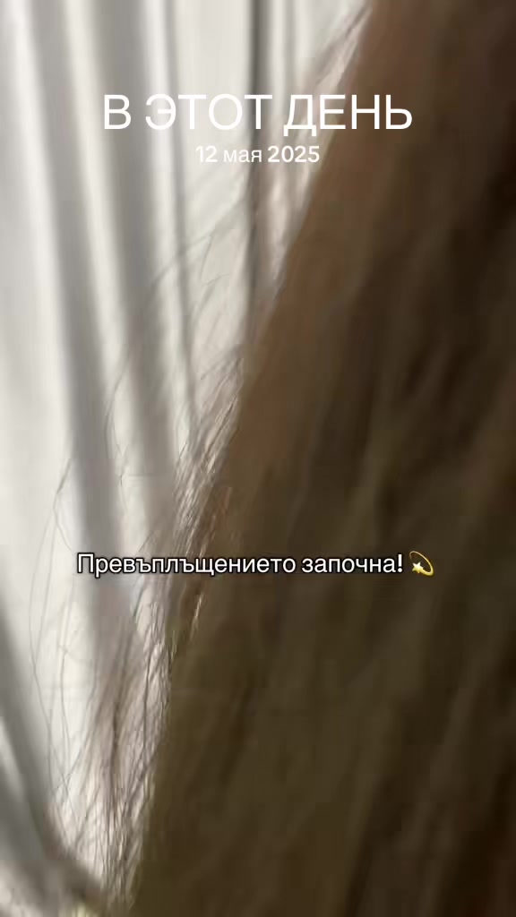 @ПЛИТКИ | УДЪЛЖАВАНЕ НА КОСАТА