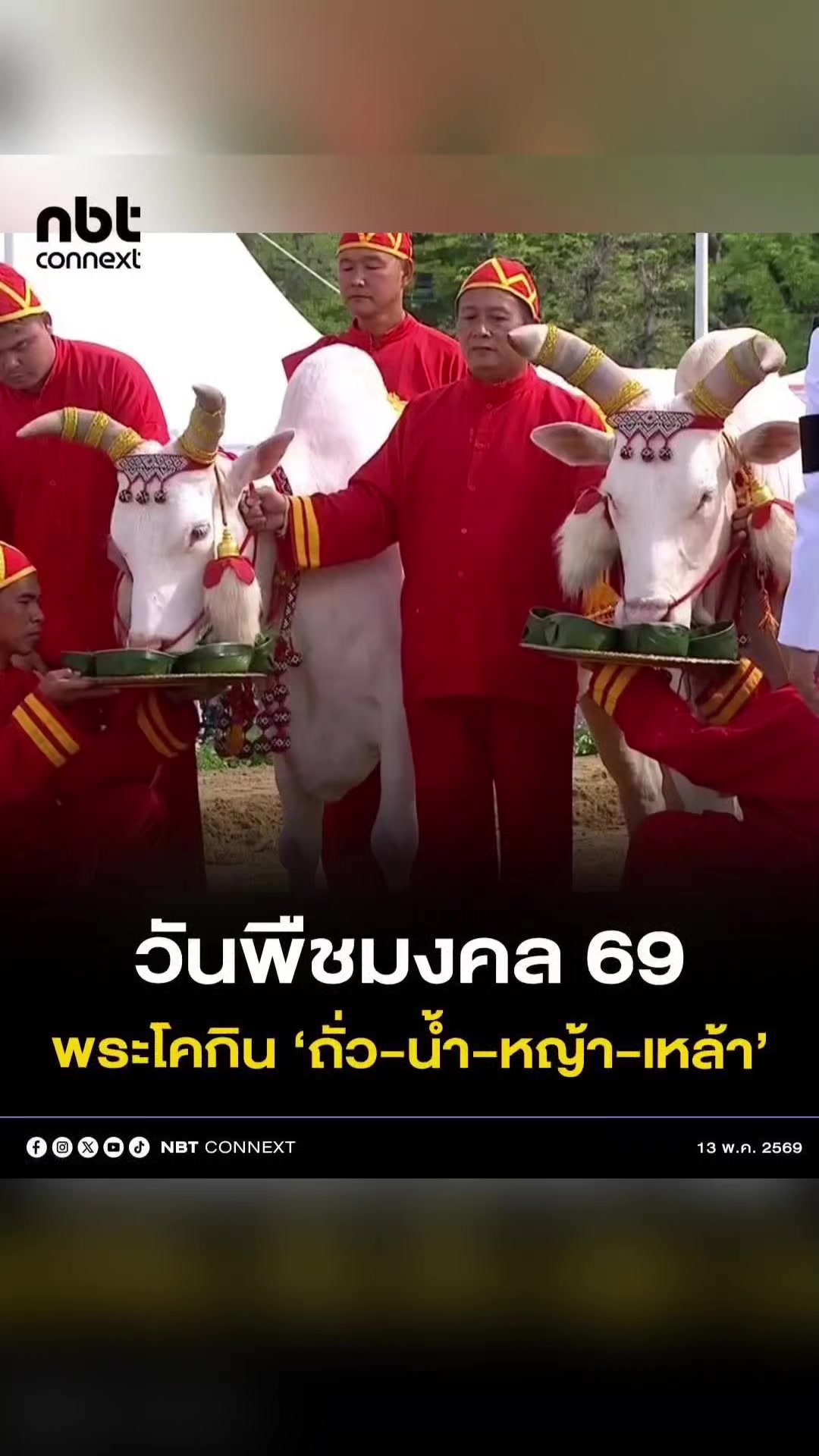 @ลาบขม ต้มแซ่บ