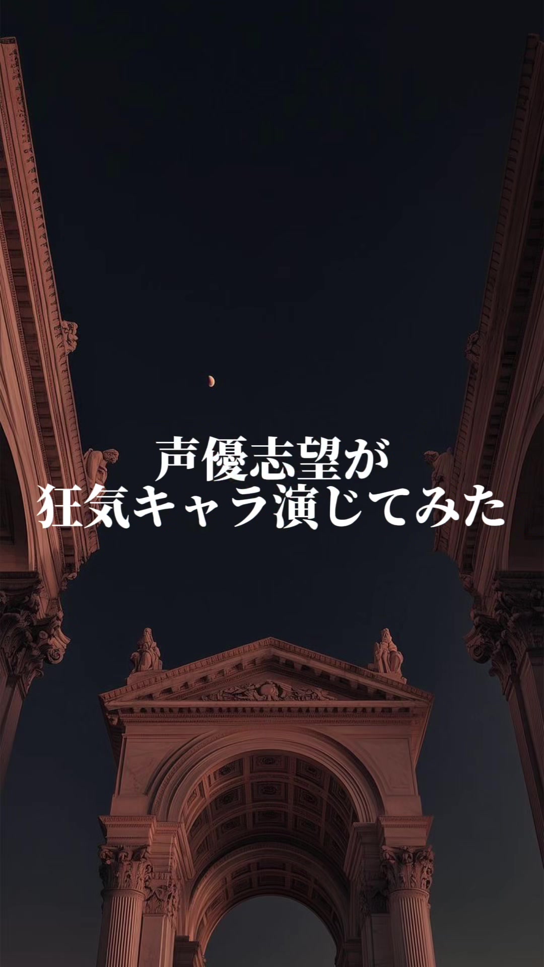 @一ノ瀬 かんな【声優志望】