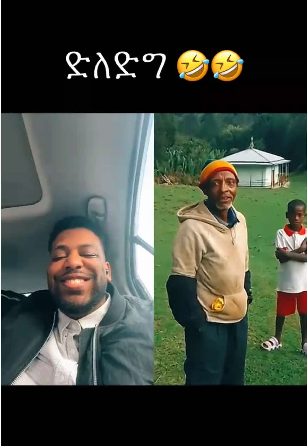 @የቡታጅራ ባላባት